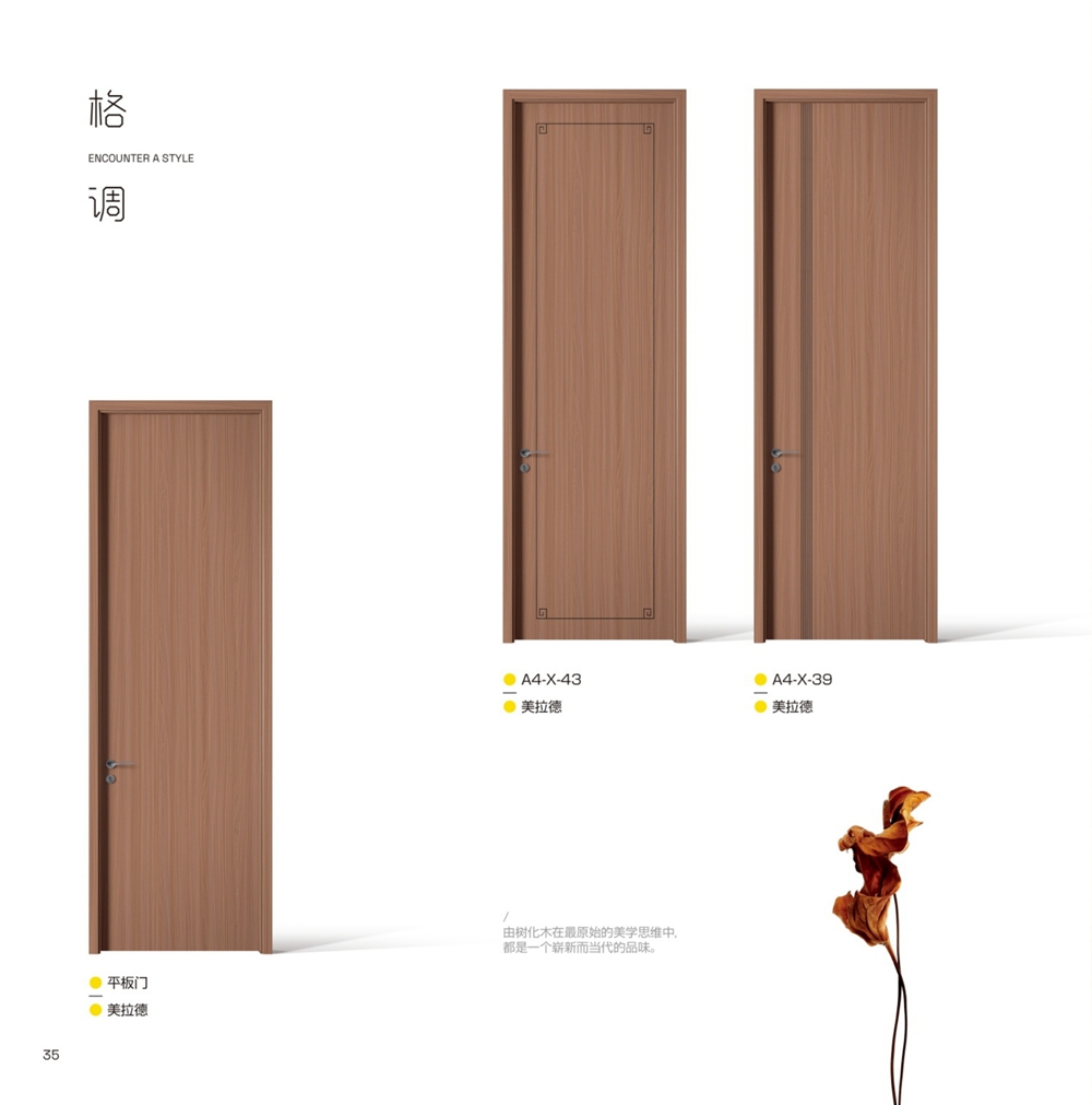 2024楚牛木門-新品圖冊平板門、A4-X-43、A4-X-39美拉德