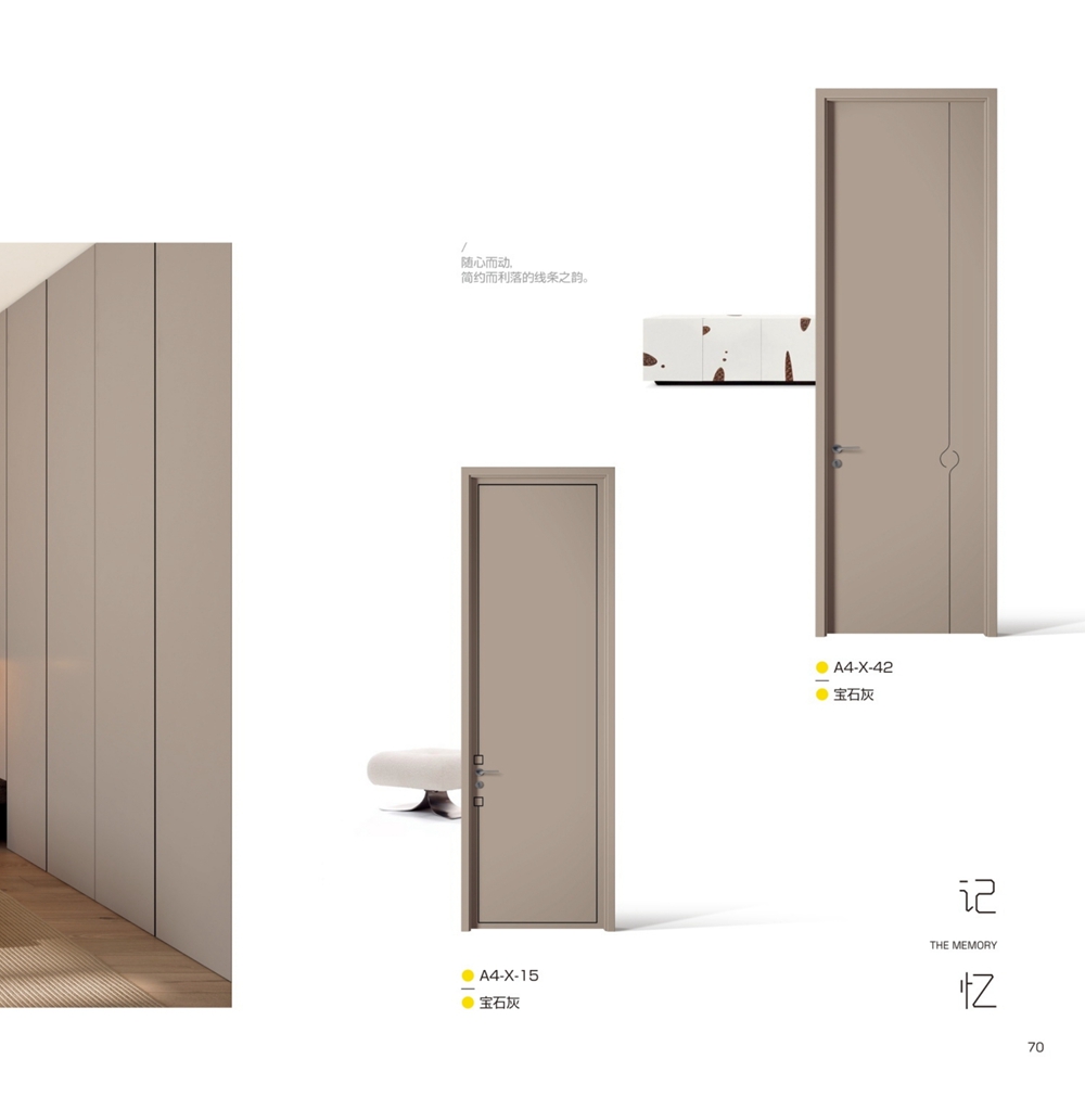 2024楚牛木門(mén)-新品圖冊(cè)A4-X-15、A4-X-42寶石灰